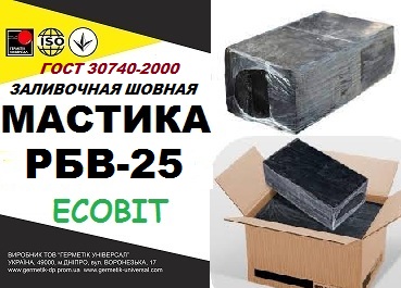 РБВ - 25 Ecobit мастика для заливки швов ГОСТ